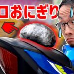 【デカ盛り】キッチンダイブの1キロおにぎりテイクアウトが半端ない【モトブログ】