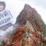 【恐怖と絶景】四国最高峰天狗岳に1人でチャレンジしたら怖すぎた【登山】#バイク女子の日本一周モトブログ