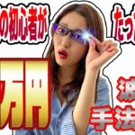 【副業の味方】1日1万円手法♪とにかく毎日プラスにしたいならコレ！【バイナリーオプション】【ハイロー】