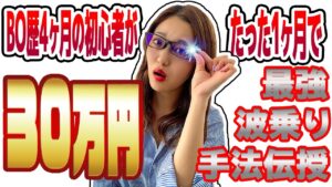 【副業の味方】1日1万円手法♪とにかく毎日プラスにしたいならコレ！【バイナリーオプション】【ハイロー】