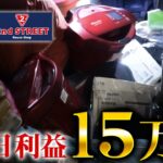 【せどり 仕入れ】店舗仕入れ1日で利益15万？？圧巻の仕入れ術！！謎の超実力派せどらーの仕入れに1日密着！（セカスト、トレファク）