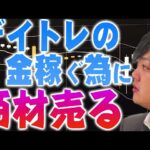 [与沢翼] 当時は1日20時間くらいアフィリエイトの勉強していました。もはや，デイトレかアフィリエイトの2択でした。
