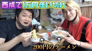 西成あいりん地区で1万円使い切るまで終われませんしたら地獄すぎたwww　【ジョーブログ】