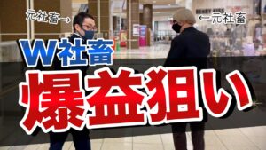 【社畜せどり】夜20時からの店舗仕入れ！２人の社畜で無敵のパワー【せどり初心者】