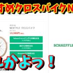 【自転車ブログ】の闇を暴くｗ～おすすめ20選とかありえない！～【限定動画を一部公開】