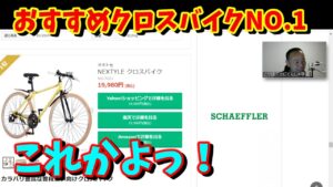 【自転車ブログ】の闇を暴くｗ～おすすめ20選とかありえない！～【限定動画を一部公開】