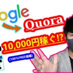 【2021年 副業必見 】文章を一つ投稿するだけで10,000円稼げる方法 ブログでお金を稼ぐ方法 在宅でできる副業 簡単に稼げる副業 歌を聞くだけでお金を稼ぐ方法 【 X SHOW #34】