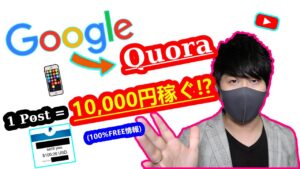 【2021年 副業必見 】文章を一つ投稿するだけで10,000円稼げる方法 ブログでお金を稼ぐ方法 在宅でできる副業 簡単に稼げる副業 歌を聞くだけでお金を稼ぐ方法 【 X SHOW #34】