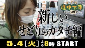 【せどり 2021】東京・大井町をせどり旅 商品見つからなくても・・・★☆初心者のためのちかねぇChannel☆★