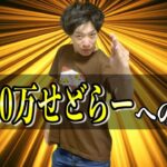 【徹底解説】月収20万円稼ぐ為にやった7つのステップ【せどり】