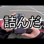 オイル交換の頻度を教えてください/ ホーネット250DX・CRF250L・DEMON150GR【モトブログ】