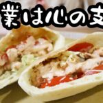 副業フードトラック新メニュー開発に打ち込む26歳OLの連休。【26歳OLのご飯記録】【料理ルーティン】