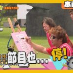 納豆玩個遊戲竟然主業副業全停光?!｜無薪假大作戰｜本週精彩預告【綜藝3國智】