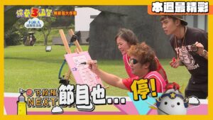 納豆玩個遊戲竟然主業副業全停光?!｜無薪假大作戰｜本週精彩預告【綜藝3國智】