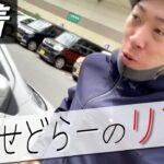 【怒涛の30店舗】ガチで仕掛ける時の1日見せます【せどり】