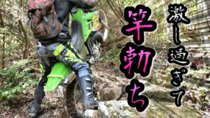 【林道モトブログ】オフ車始めました。　第302話