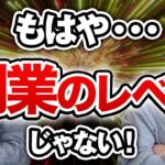 副業で320万円稼いだ秘密は●●だった！？