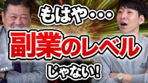 副業で320万円稼いだ秘密は●●だった！？