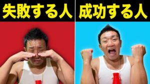 396人のせどり相談で発見した「稼ぐ人・稼げない人」の７つの違い