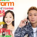 リスナーが40万借金させられた副業の会社がヤバすぎた…