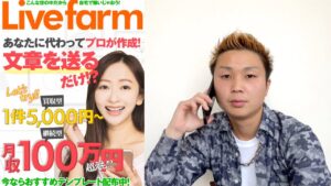 リスナーが40万借金させられた副業の会社がヤバすぎた…