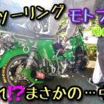 【モトブログ】あれ⁉️まさかの… 4miniツーリング　中編　昭和弍輪改