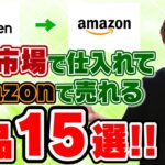ローリスク在宅副業楽天電脳せどりで安定して月5万稼ぐ実践編