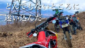 【モトブログ】#65 新道散策モタードとオフ車で林道行ってきたvol.2 WR250X DRZ400SM CRF250L KDX125SR