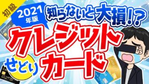 【せどり】年商7億円せどらーが本当にオススメするクレジットカードをご紹介！