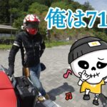 俺71歳！誕生日ソロツーリングRJアフリカツインモトブログ