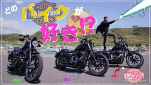 【モトブログ】大洗春の883祭りツーリング🍞【ハーレー多め単車ギャルガルパンあり】