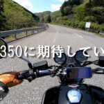 【CB1100】GB350に期待している雑談【モトブログ】