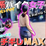 モトブログ　宇都宮の交通事情は最悪です…楽しいバイク神社くそゆるツーリング　CBR250R