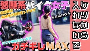 モトブログ　宇都宮の交通事情は最悪です…楽しいバイク神社くそゆるツーリング　CBR250R