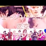 【ブログ】ネガティブハッピーチェーンソーエッジ／恋空／チャンネルCO.CO.LO