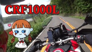 CRF1000Lアフリカツインで北陸ソロツーリングRJハーレーモトブログ