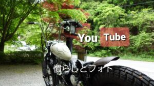 Free Run Chopper 慣らしもいいけど ハーレーモトブログ