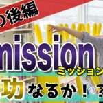 【GW特別企画】いきなり店舗せどりゲーム！達成額はまさかの〇〇円！？