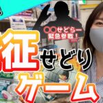 【GW特別企画】急に行った土地でせどりの店舗仕入れは出来るのか？！