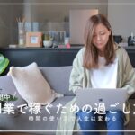 【GW期間】副業で結果を出すための6つの過ごし方！