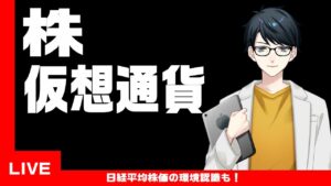 【投資】株・仮想通貨・副業・Goldなんでも！チャート見ていこう！