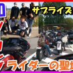 【モトブログ】サプライズからの愛知のライダーの聖地へ！Harley-Davidson【つーりんぐ部/Vol.50】