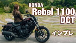 バイク女子目線！Honda Rebel 1100 DCT試乗・インプレッション！【モトブログ】