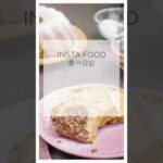 Instagramフードブログ動画