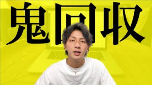 【鬼回収】利益商品を独占できる!?Keepaのリサーチ方法