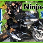 【納車】新型Ninja400 ついにキタ☆    #モトブログ #バイク #kawasaki #ninja #バイク購入 #新車購入 #ninja400 #バイク女子 #納車 #バイク納車