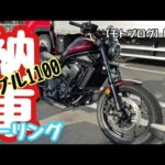 【モトブログ】No.54　レブル1100納車ツーリング志賀草津高原ルート～嬬恋パノラマライン編 ninja1000