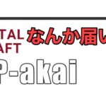 RIDER JO のモトブログ #238 (JP-akai  から何か届いた！）Z900RS