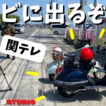 【モトブログ】ベスパで立ち寄ったお店で突然インタビュー受けて焦りまくりだぜ（大汗）関西テレビ「報道RUNNER」