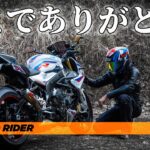 【重大発表】やっぱり別れは寂しいな…。【 S1000R / モトブログ 】